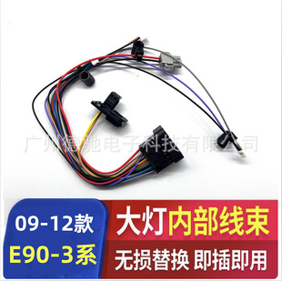 �m���09-12�� E90 3ϵ320 325���Ȳ������h������ƾ��M�ϻ�