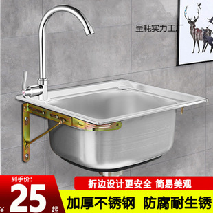 Thickened Single-Slot 304 Stainless Steel Wall-Mounted Sink with Bracket Kitchen Sink Sink Balcony Wash Basin