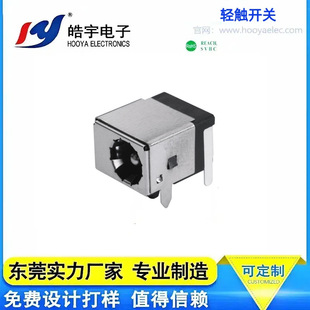 Hooya Haoyu Dc Power Socket Industrial Equipment Audio Audio Digital Equipment Female Socket Dc-044A