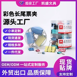 订书机起钉器;长尾夹装订夹;打花机/打孔机