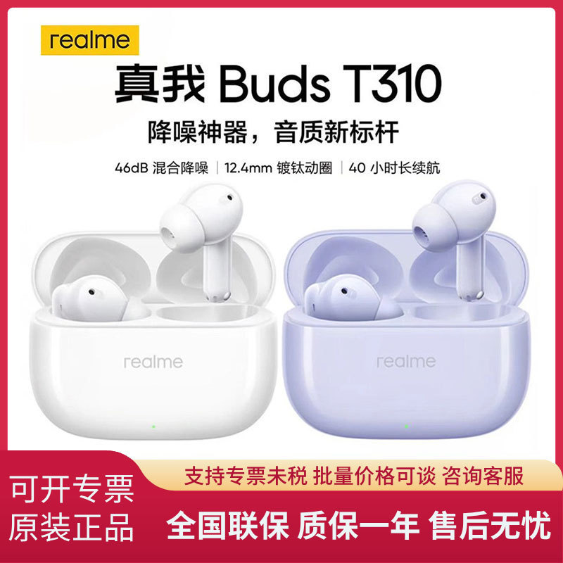 Suitable for Realme Buds T310 Bluetooth Headphones with 46Db Hybrid Noise Reduction for Sports and Running with Long-Lasting Battery Life Suitable for Realme Buds T310 Bluetooth Headphones with 46Db Hybrid Noise Reduction for Sports and Running with Long-Lasting Battery Life