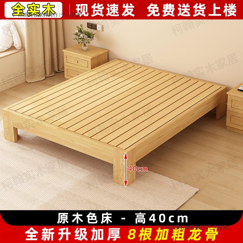All Solid Wood Tatami Modern Simple Row Frame Floor Bed Sheetss Double Bed B&B Hotel Floor Hard Bed Frame