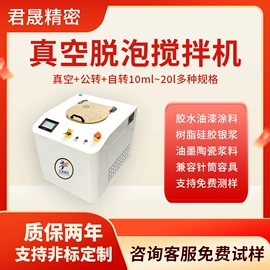 搅拌机;其他清洗设备;混合机