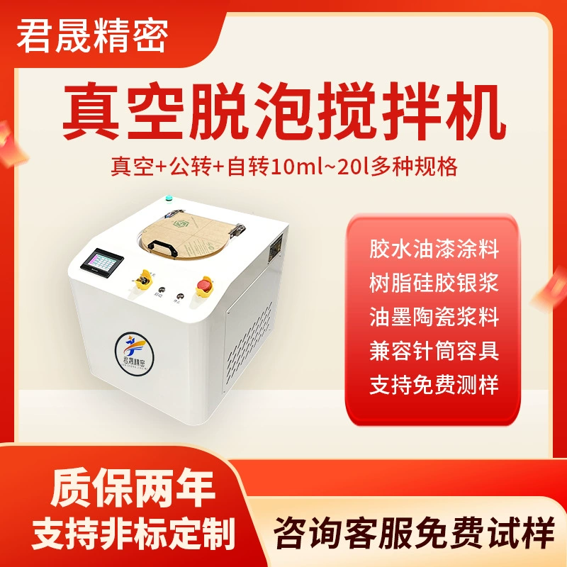 500 мл вакуумный центробежный деаэрационный смеситель, лабораторный высокоскоростной деаэрационный смеситель для материалов, клея, силикона