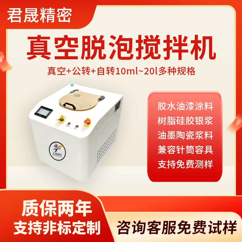 真空脱泡搅拌机高粘度材料小型适用实验室500ml干粉脱泡搅拌机