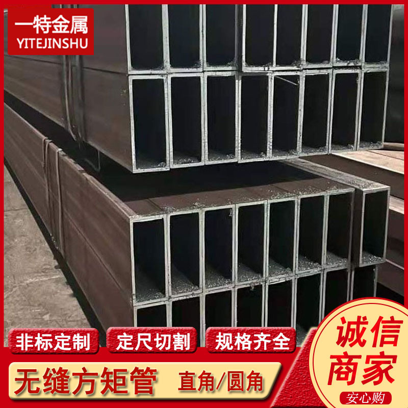 批发Q345B尖角无缝方矩管 墙幕用Q355B直角矩形钢管 规格全