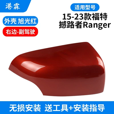 Suitable for pickup truck road Rear mirror/rearview mirror assembly - xuguang-red-shell-co-pilot