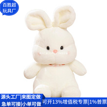 RPET再生毛绒大兔子 跨境再生小老虎玩偶 RPET绒布玩偶 定制工厂