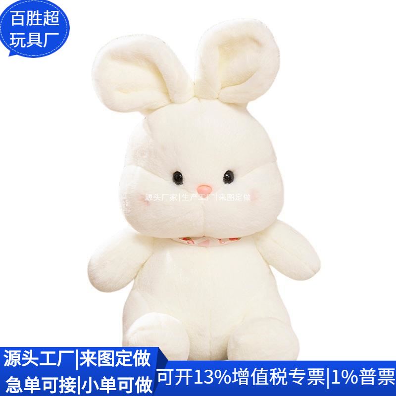 RPET再生毛绒大兔子 跨境再生小老虎玩偶 RPET绒布玩偶 定制工厂