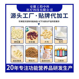 定制 维生素B族片剂粉剂口服液特殊膳食普通膳食硬胶囊鱼油蛋白粉