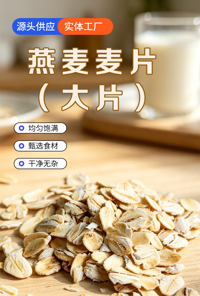 Pure Oat Flakes Yan Mai Pian 燕麦片 Plain Instant Whole Grain Breakfast Baking Ingredient 25kg Bulk quality and texture