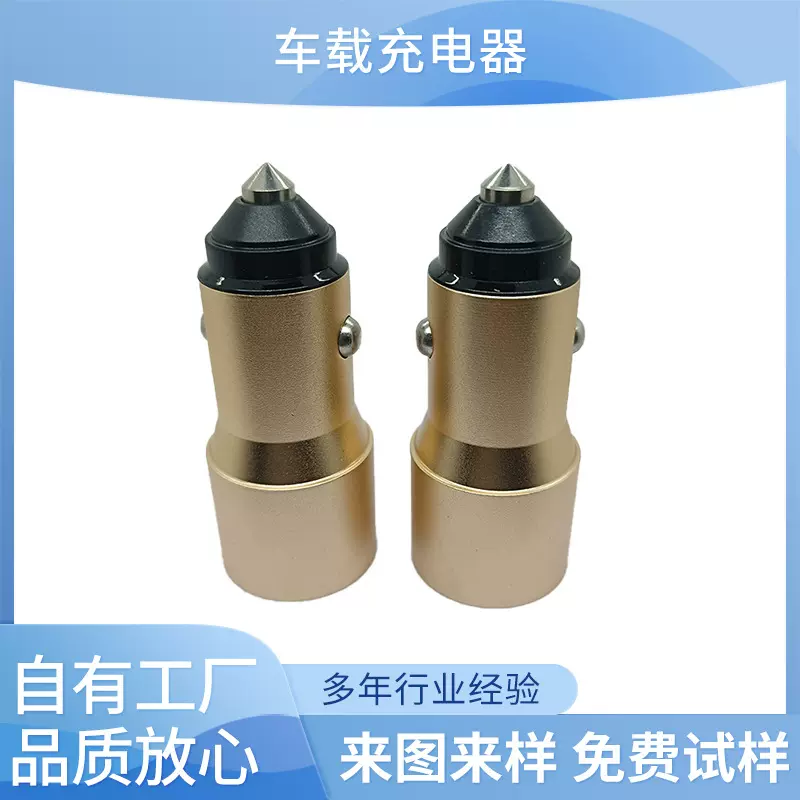 厂家QC3.0车载快充充电头多接口车用手机快充充电器汽车充电器