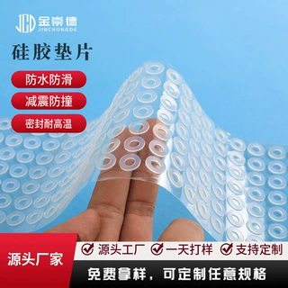食品级透明防水硅胶垫圈黑色保温杯密封圈硅胶垫圆形防滑硅胶垫片