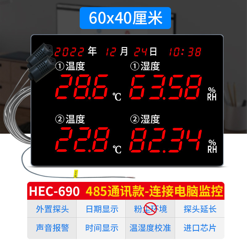 河創双路大画面led工業級温湿度計倉庫作業場高精細表示器ディスプレイhec690|undefined