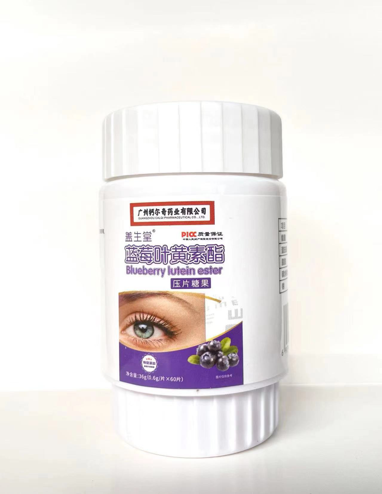 Grass coral blueberry lutein ester adult students blueberry lutein ester chewable tablets essence