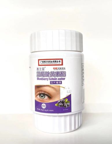 Grass coral blueberry lutein ester adult students blueberry lutein ester chewable tablets essence