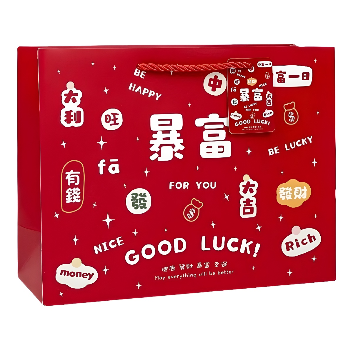 卡通创意文字祝福手提袋生日礼物伴手礼袋现货礼品袋创意手提袋