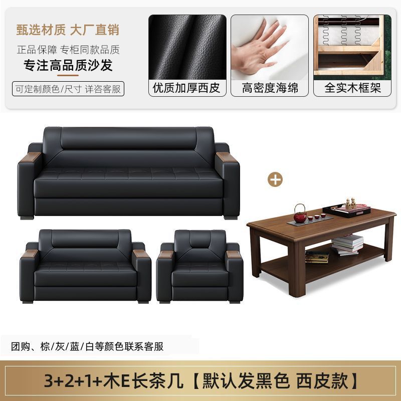 真皮办公室沙发简约现代商务会客接待休闲三人位茶几组合套装皮艺|undefined