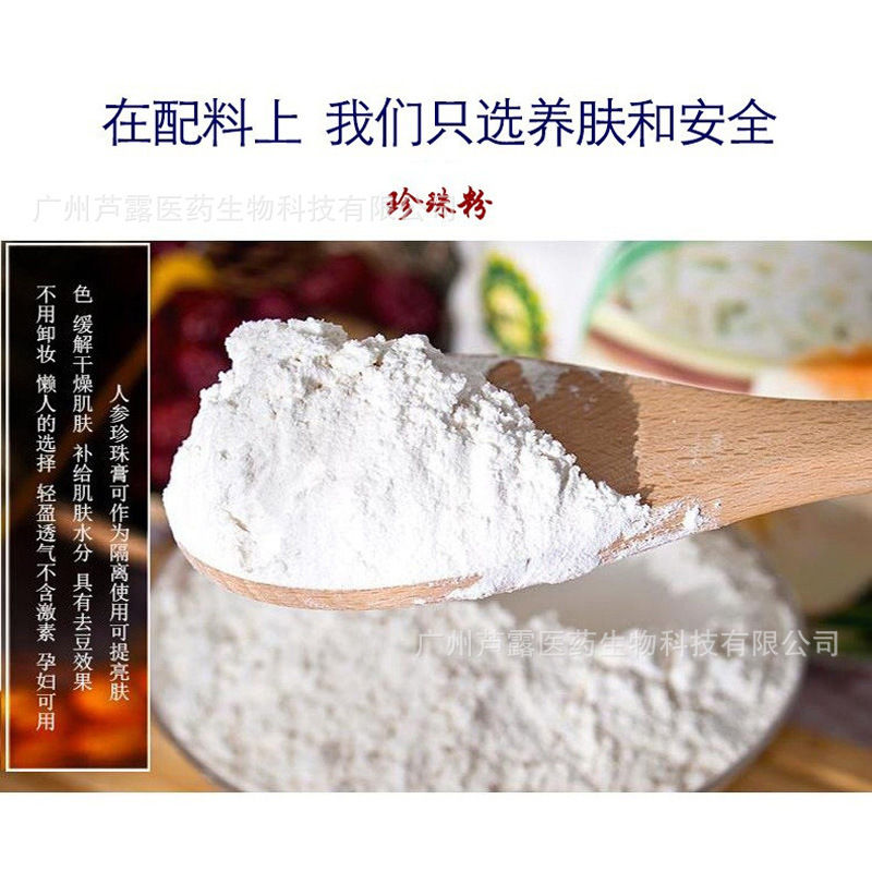 高麗人参パールクリームコンシーラーと肌の色を明るくするアイソレーションノーメイクレディクリーム保湿と栄養パールクリーム卸売|undefined