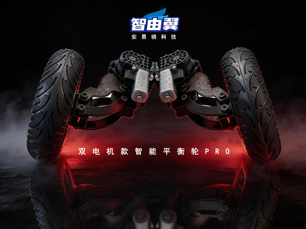 Electric Vehicle Auxiliary Wheels, Dual-Motor Balance Wheels, Anti-Slip and Anti-Fall Wheels for Adults and Beginners, Electric Adjustable and Foldable