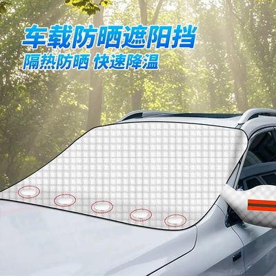 Car snow shield | Anti-Freeze, Sun Protection Wholesale