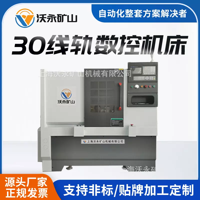 数控仪表车床30线轨机床精度高移动速度快可加装自动送料斜床身