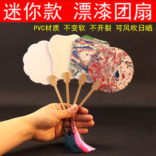 Mini Small Round Fan Lacquer Fan Special Fan DIY Bleaching Paint Material Package Text Paper Round Fan Blank Lacquer Fan