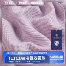 220g液氨双圆珠面料 纯棉双圆珠地面料 40S透气polo衫T恤校服网布