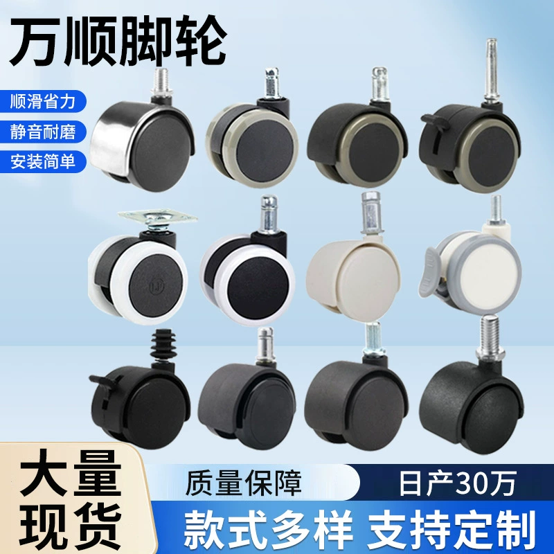 Роликовые универсальные колеса 1.0inch 1.5inch Бесшумные ролики из полиуретана PP стеллаж для хранения нейлоновых колес производитель спот оптом