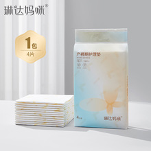 琳达妈咪孕妇产褥垫一次性产妇垫成人护理垫防水看护垫4片60×90
