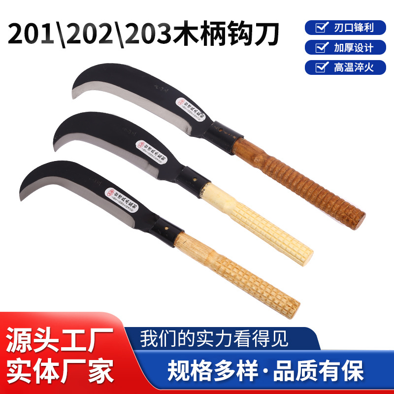 厂家货源木柄勾刀砍柴刀森林防护专用刀园林刀农用镰刀折叠镰刀