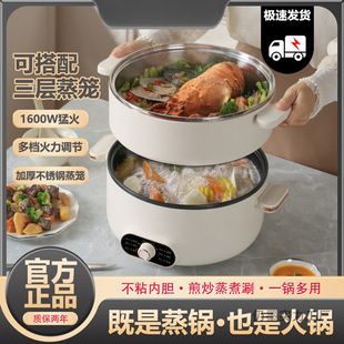 Electric Steamer Stainless Steel Steamer Household Multi-Functional Electric Hot Pot Steaming All-In-One Pot Large Capacity Electric Cooking Pot