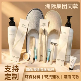 一次性拖鞋;一次性酒店品;一次性牙刷