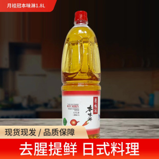 ��ζ��1800ml��ƿ�bȥ��ζ���r��ʽ������ζ���{ζ֭ζ���Ͼ�