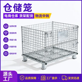 仓储笼;仓储货架