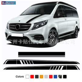 k-84适用于奔驰V级威霆车身腰线贴侧裙条纹个性车贴汽车机盖整车