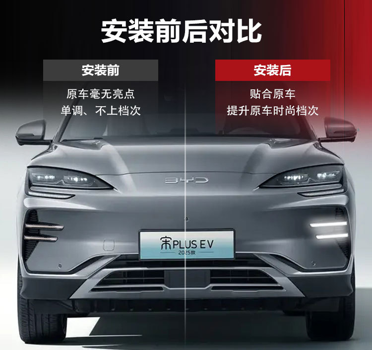 Suitable for 23-26 Models of Byd Song Plus Champion Edition Daytime Running Lights Byd Seal U Sealion6 Fog Lights