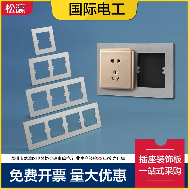 Songqian 86-type переключатель гнездо основание Украшение Крышка кассеты уродливое основание Специальная прокладка очень большая Расширенная