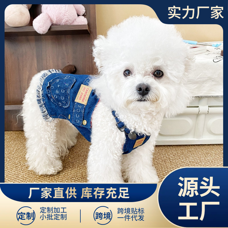 슈나우저 비숑 강아지 옷 고양이 데님 하네스 옷 몰타 조절 가능한 비숑 겉옷