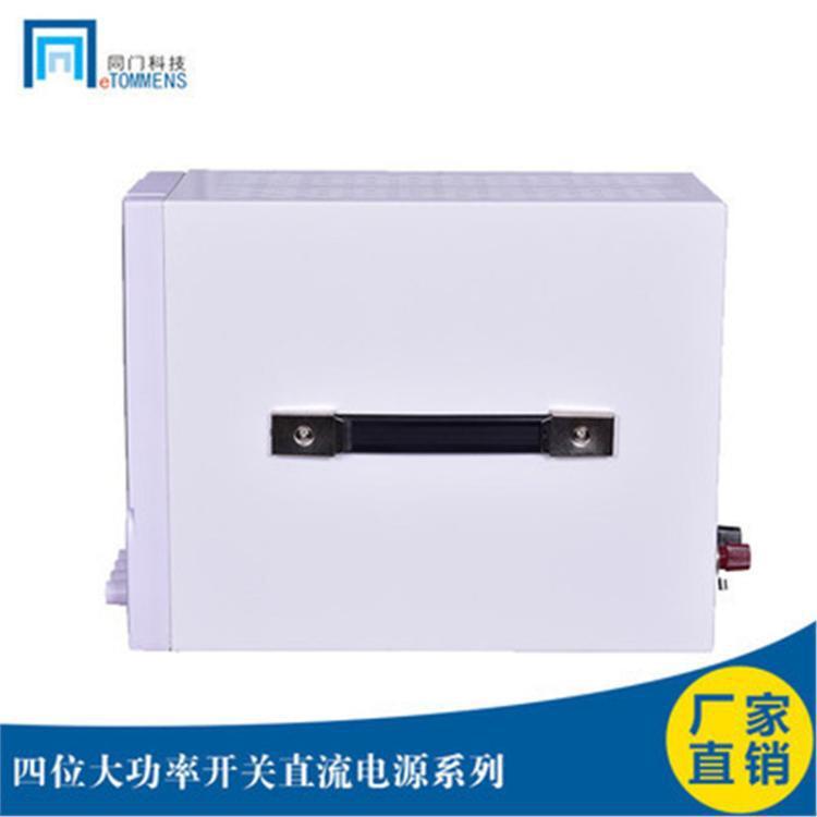同门电源eTM-5030C大功率数显可调稳压电源编码器50V30A 1500W