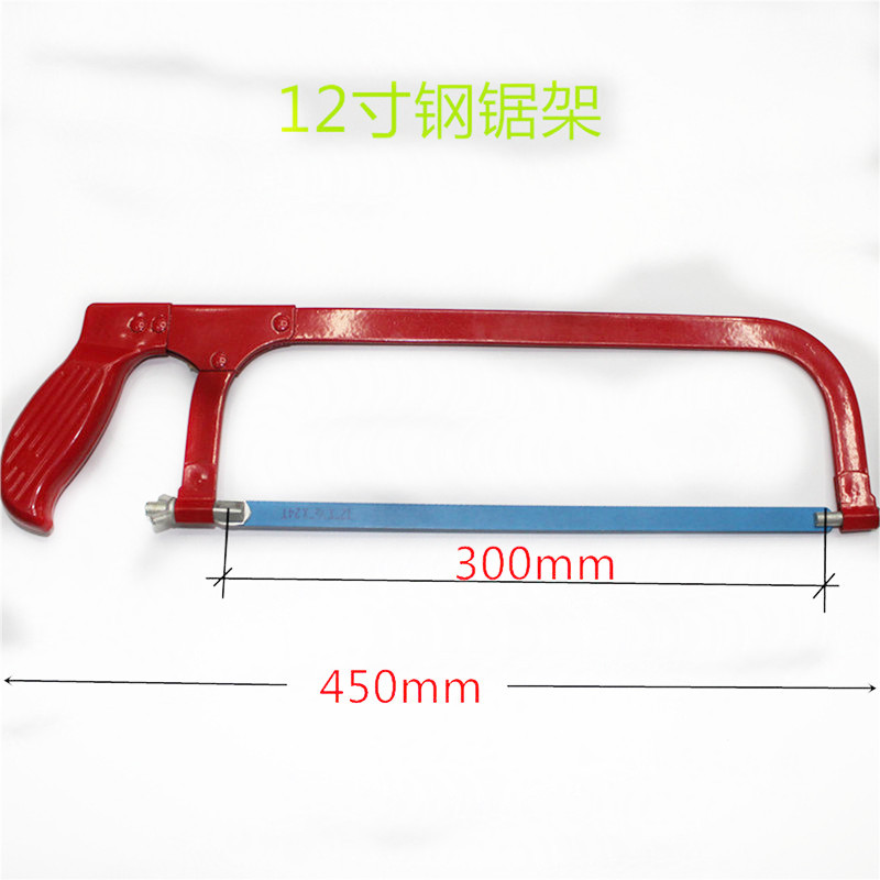 12寸红黄黑色固定式钢锯架喷漆折叠扁铁锯弓子加厚带锯条优惠批发