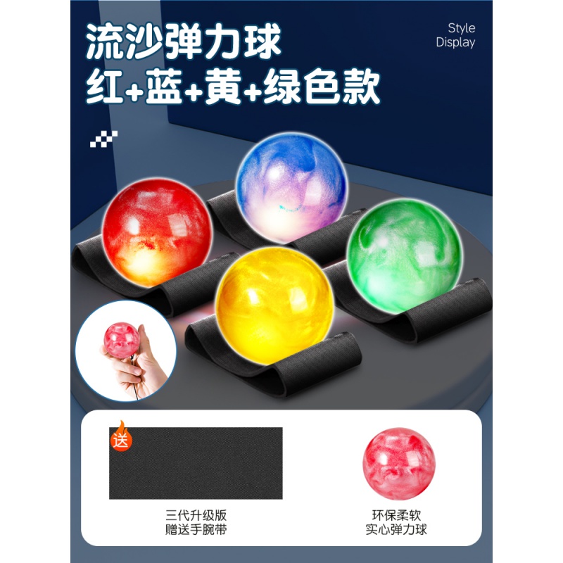 Luminous upgraded version ⭐ quicksand bouncy ball 4 pack [red + yellow + blue + green] free wristband