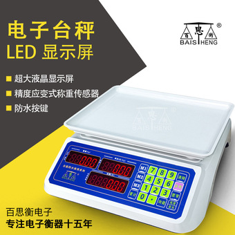 商用电子秤15/30kg蔬菜称重电子秤高精准计重计价电子称出口