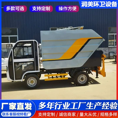 Electric Four-Wheel Garbage Truck with Elektrik zibil maşınları