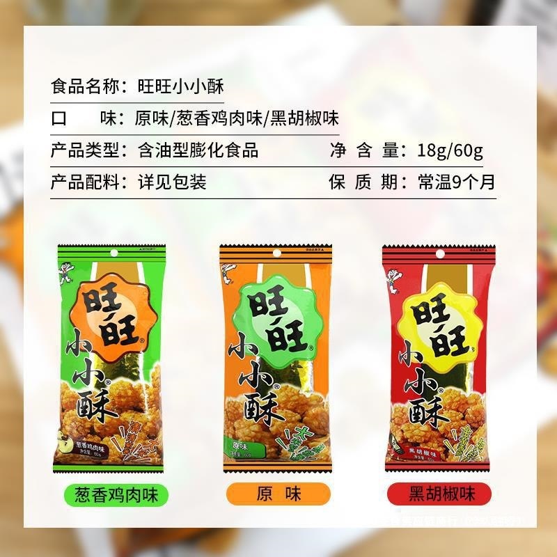 Wangwang Xiaoxiaosu 18 グラム子供用オリジナルブラックペッパー食欲を満たすパフスナックスナック食品スナックギフトパック|undefined