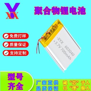 CE認證603040聚合物鋰電池美容儀吸奶器玩具廠家批發充 電三元電