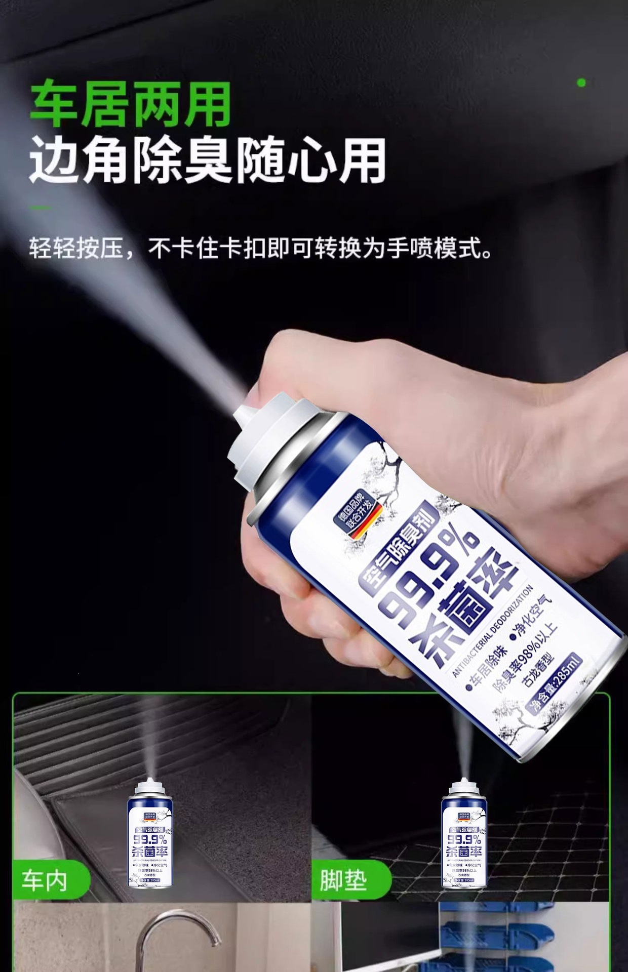 Suitable for eliminating odors in the car, car deodorizer, air conditioner sterilization and antibacterial spray, car odor remover, air freshener