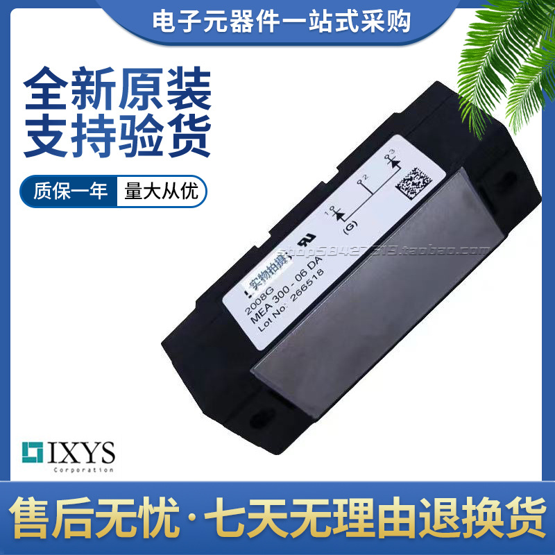 原装正品艾赛斯快恢复二极管MEA300-06DA  MEK95-06DA  量大从优
