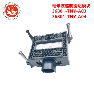 ���|���m��춱���CRV ACC���m���ײ�Ѳ�����_ģ�K 36801-TNY-A03