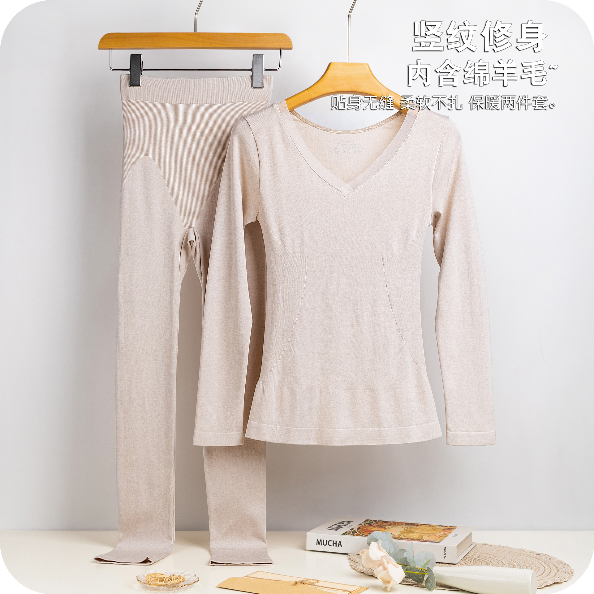 2508 Women's Seamless Slim Fit Thermal Underwear Set for Autumn and Winter - Thin Style, No Bra Pads